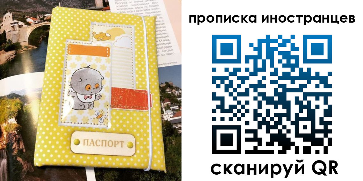 временная регистрация гарантия в Барыше