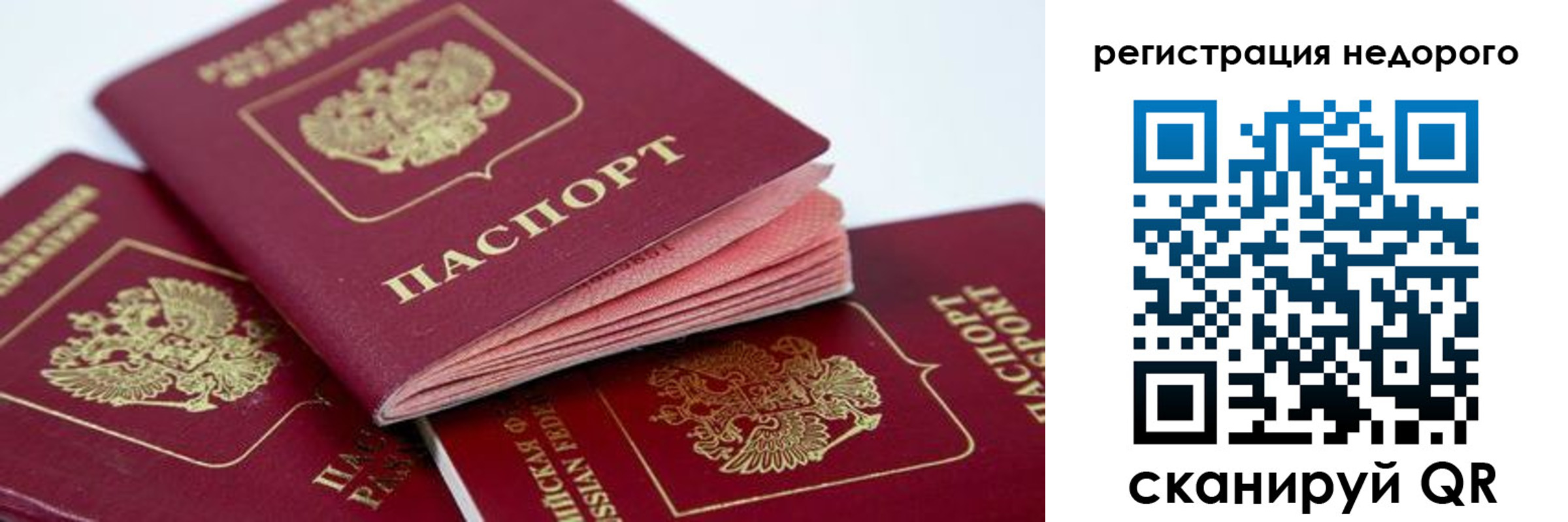 где прописаться в Барыше